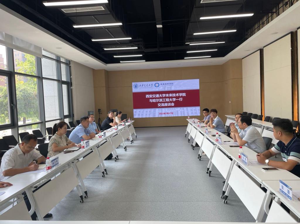 哈尔滨工程大学一行来院交流座谈