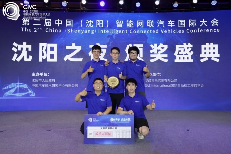 天津大学自动化学院天骥智能驾驶车队在第二届中国智能网联汽车大赛中斩获金奖
