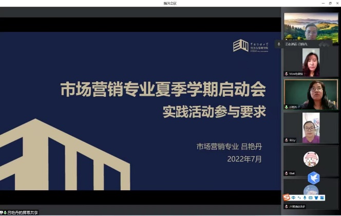 工商管理系市场营销专业扎实开展夏季小学期实践活动