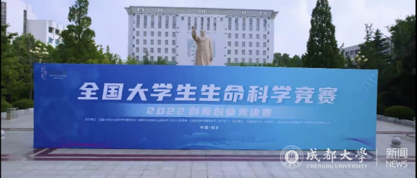 基础医学院学生在全国大学生生命科学竞赛中获特等奖