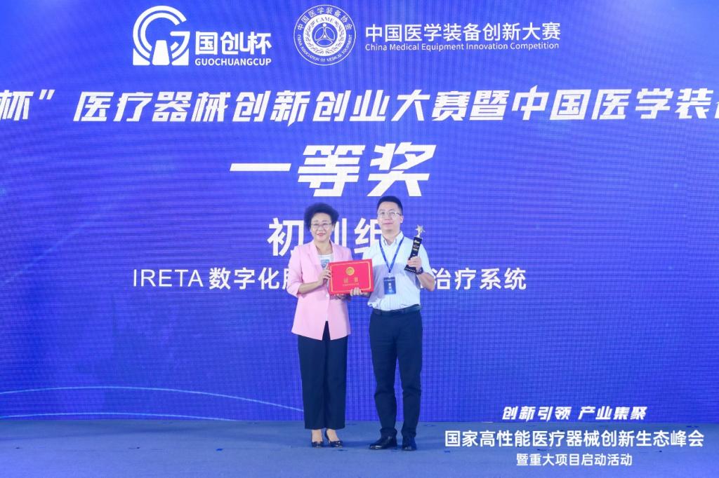 【科技自立自强】西安交大脉冲消融项目荣获“国创杯”医疗器械创新创业大赛总决赛一等奖