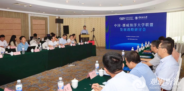 中国-挪威海洋大学联盟发展战略研讨会举行