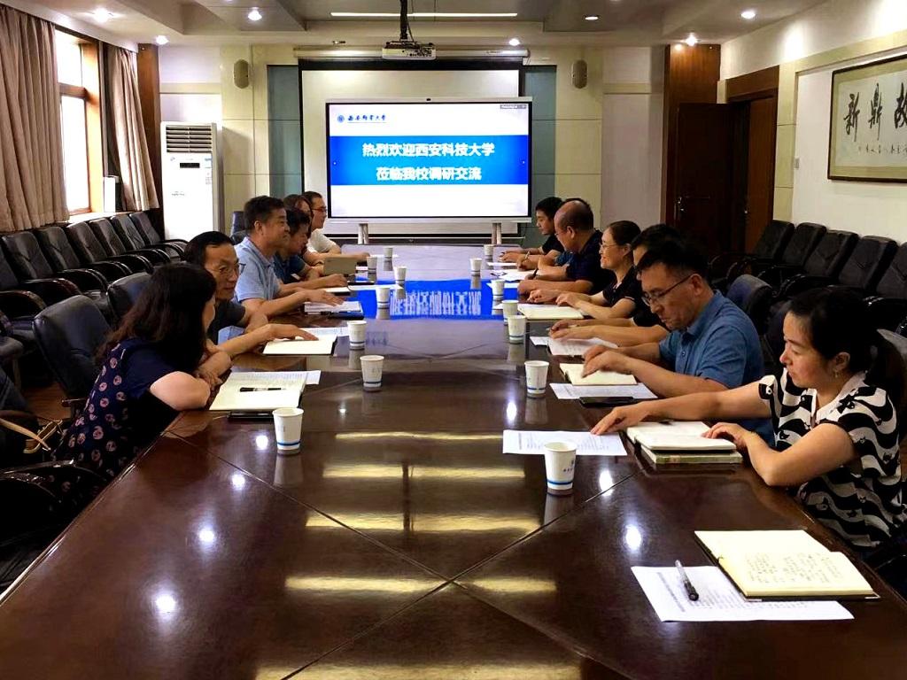 西安科技大学来校调研交流审核评估工作