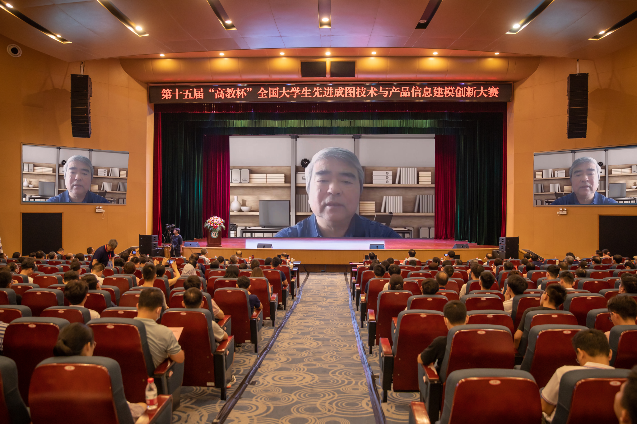 全国大学生先进成图技术与产品信息建模创新大赛举办