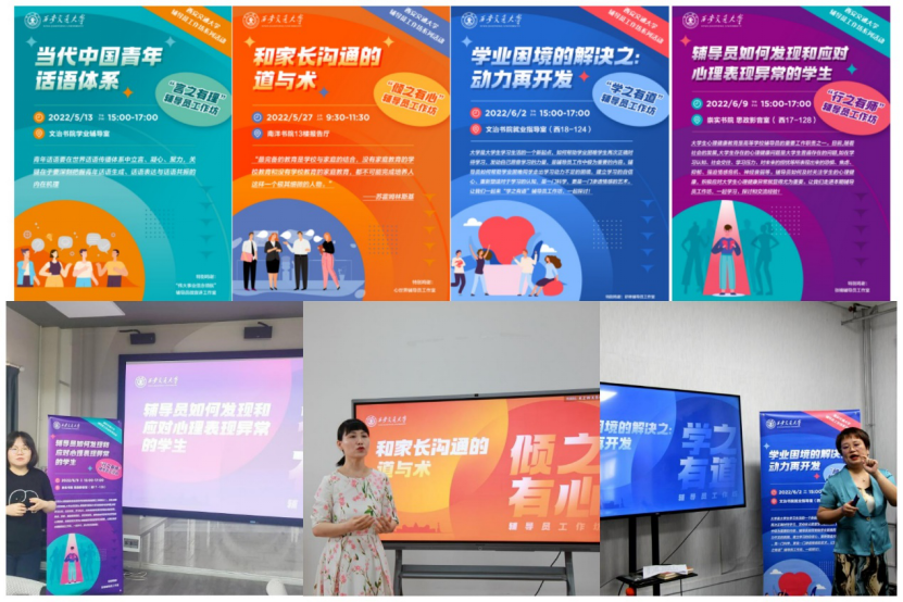 【“一站式”学生社区】西安交通大学：“一站式”学生社区不断激发“三全育人”工作活力