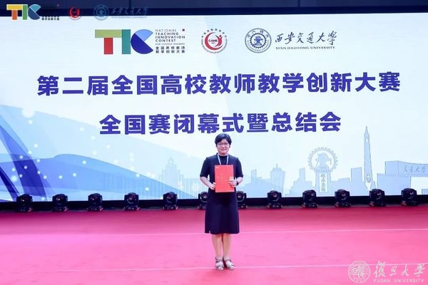 祝贺！刘琼教授荣获第二届全国高校教师教学创新大赛二等奖