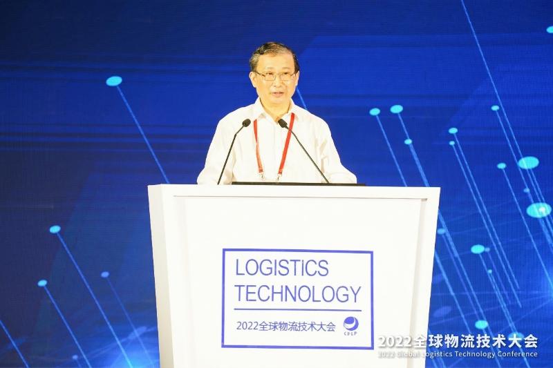 安泰经济与管理学院江志斌教授在2022全球物流技术大会做主旨报告