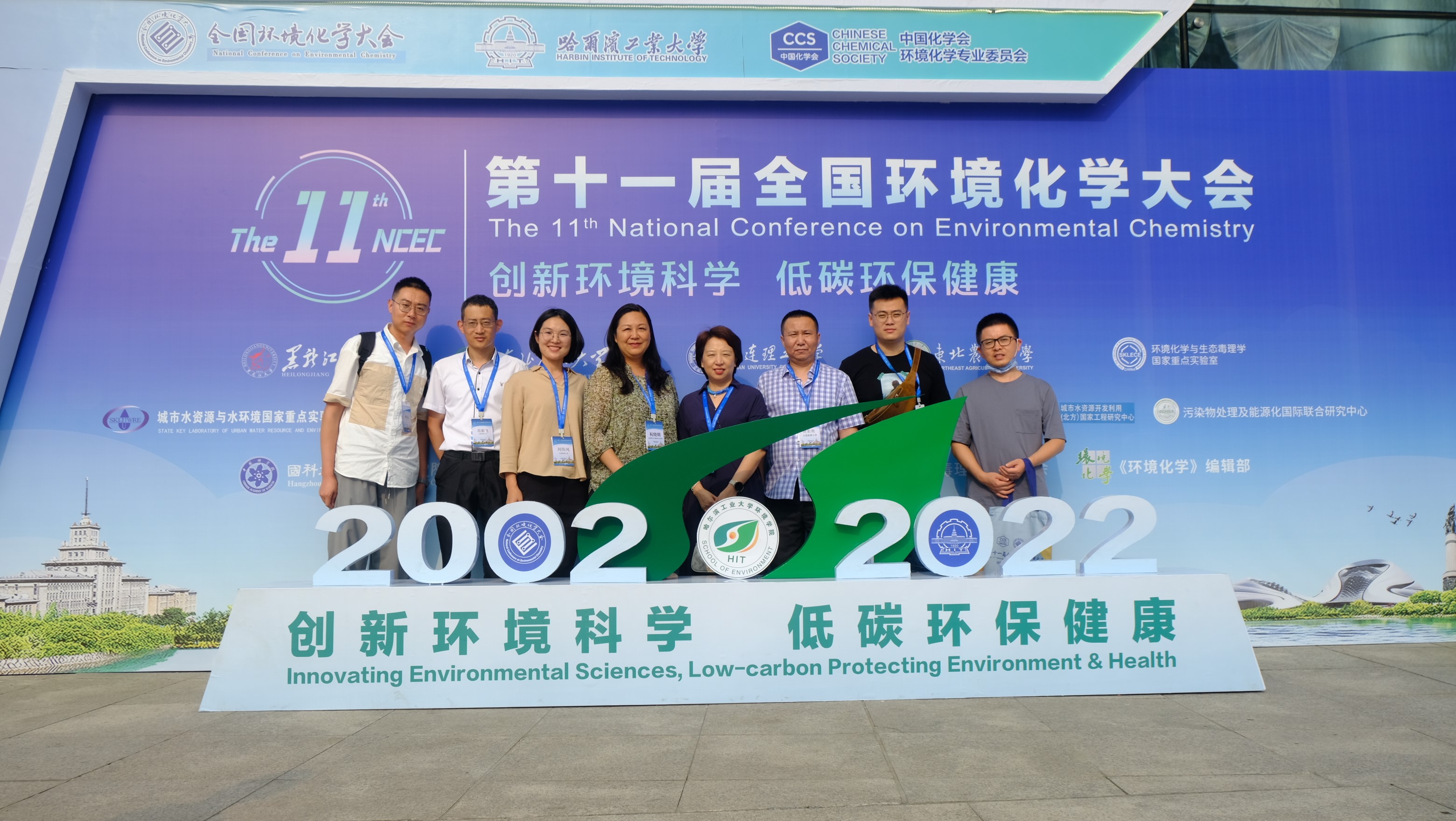 我校环境学院教师参加第十一届全国环境化学大会
