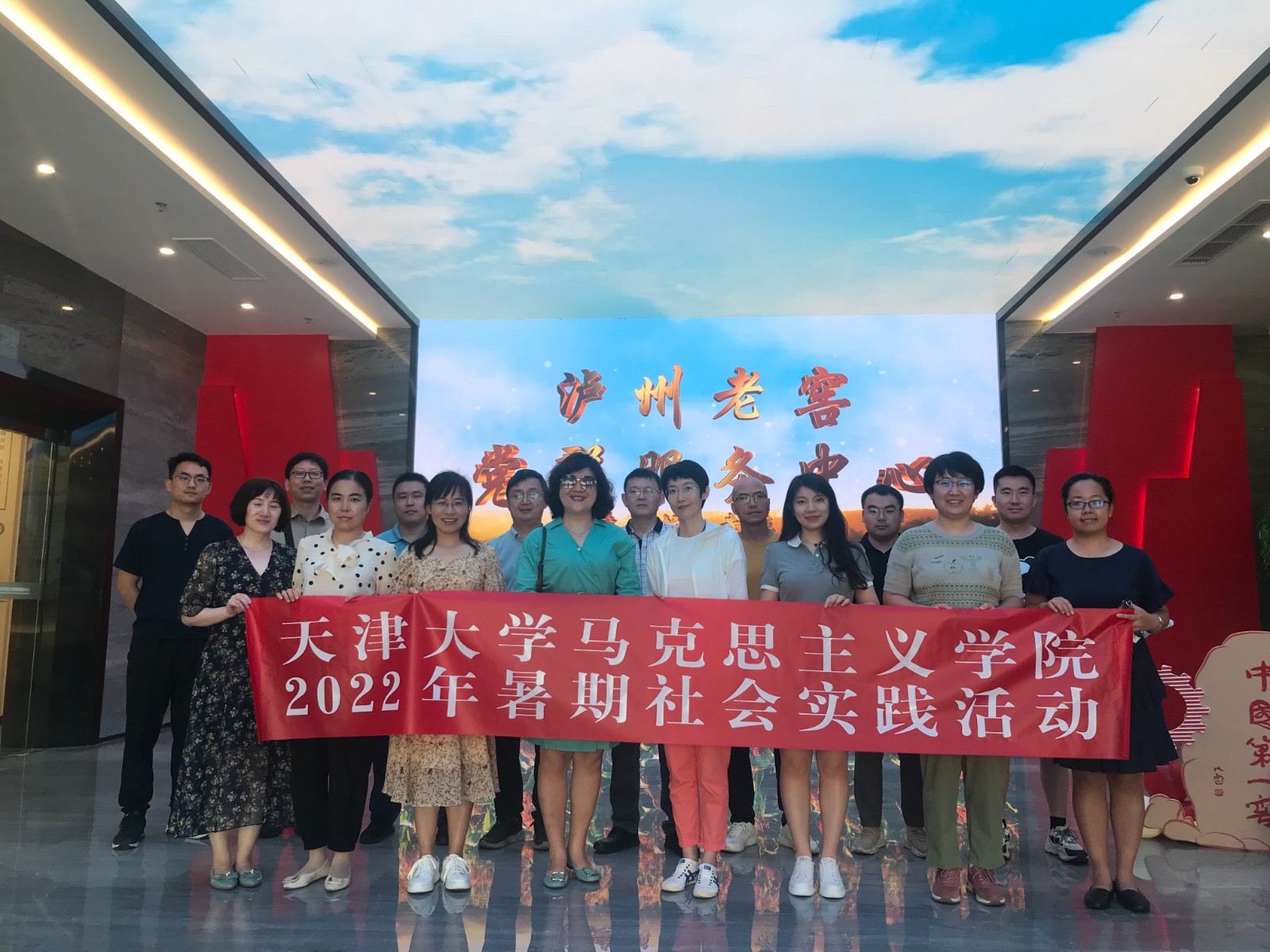重温四渡赤水经典感悟伟大长征精神——马院教师队伍暑期社会实践纪实