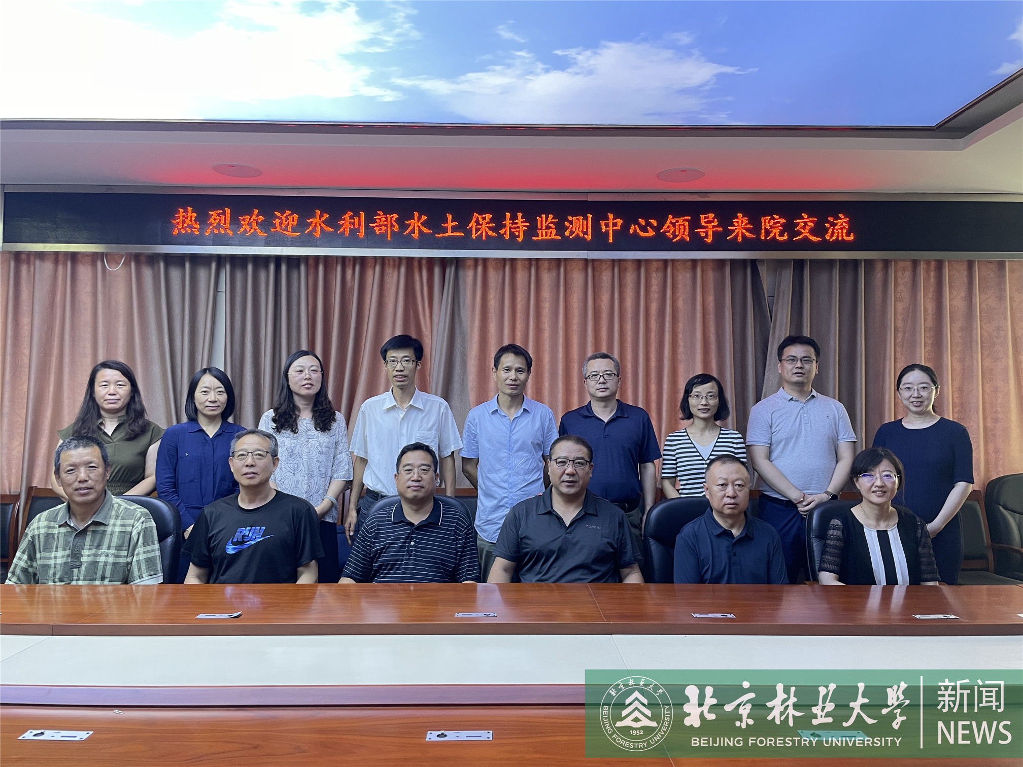 水利部水土保持监测中心来校座谈交流