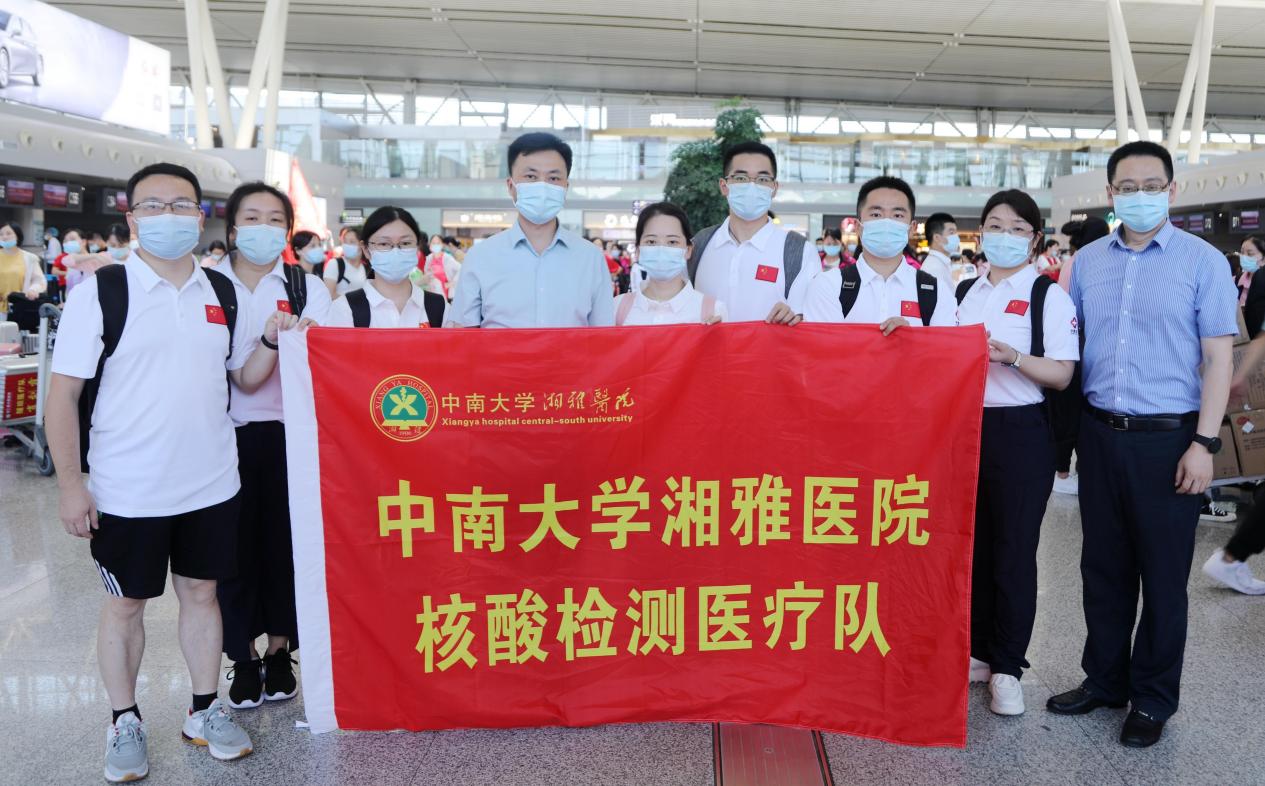 【特别报道】闻令而动！中南大学附属医院71人赴海南支援抗疫工作