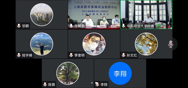 我校举行2021年上海高校高峰学科建设情况推进交流会