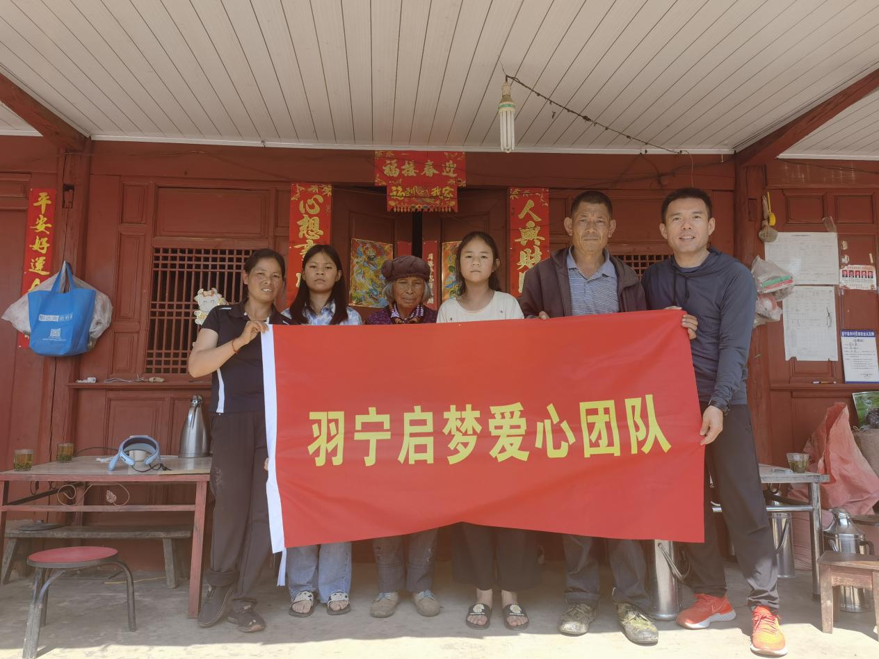 “羽宁启梦”爱心团队开展捐资助学活动