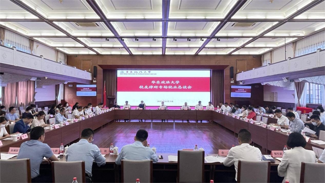 我校校友律所就业专场恳谈会召开