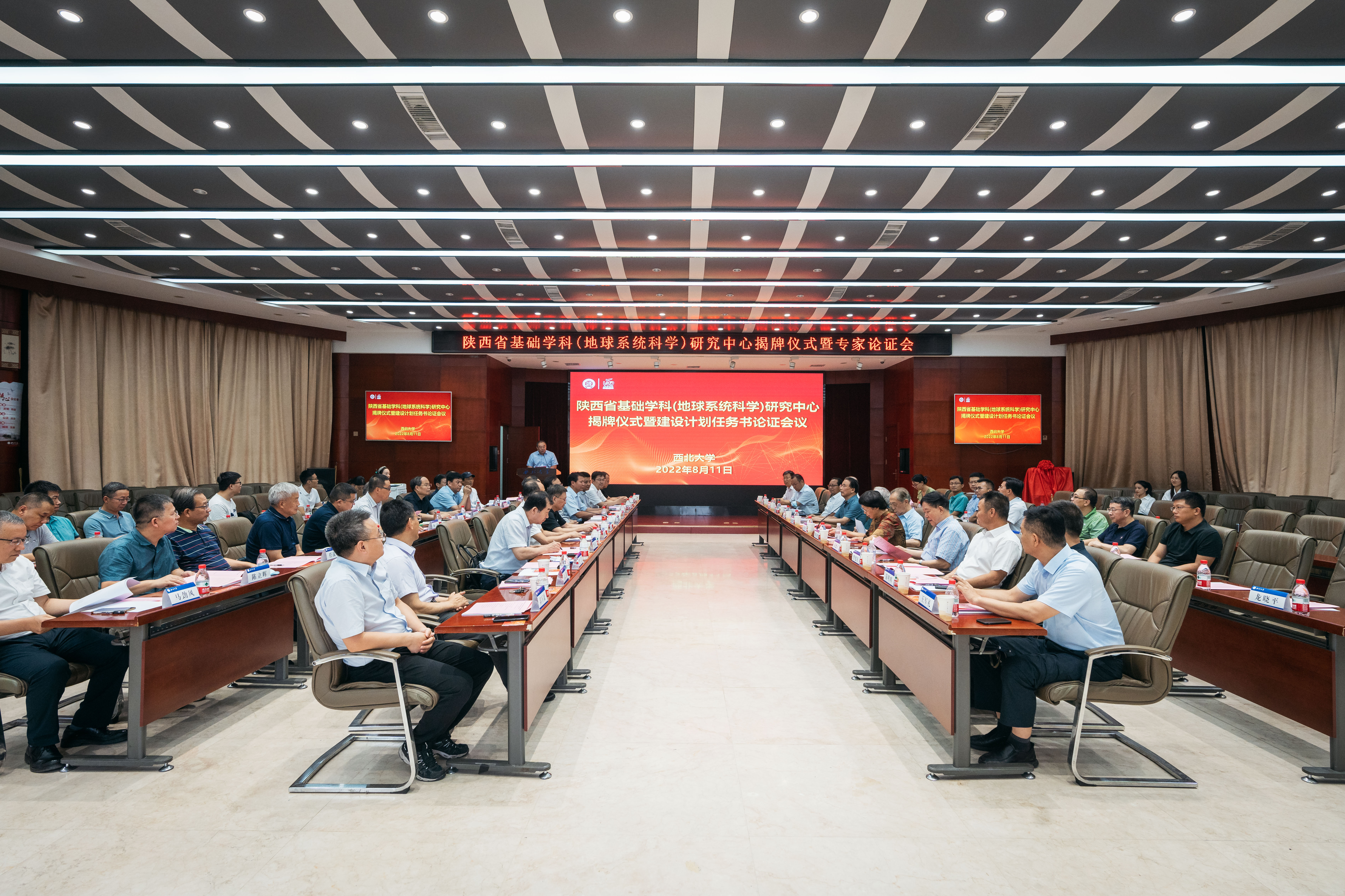 陕西省基础学科（地球系统科学）研究中心在我校揭牌