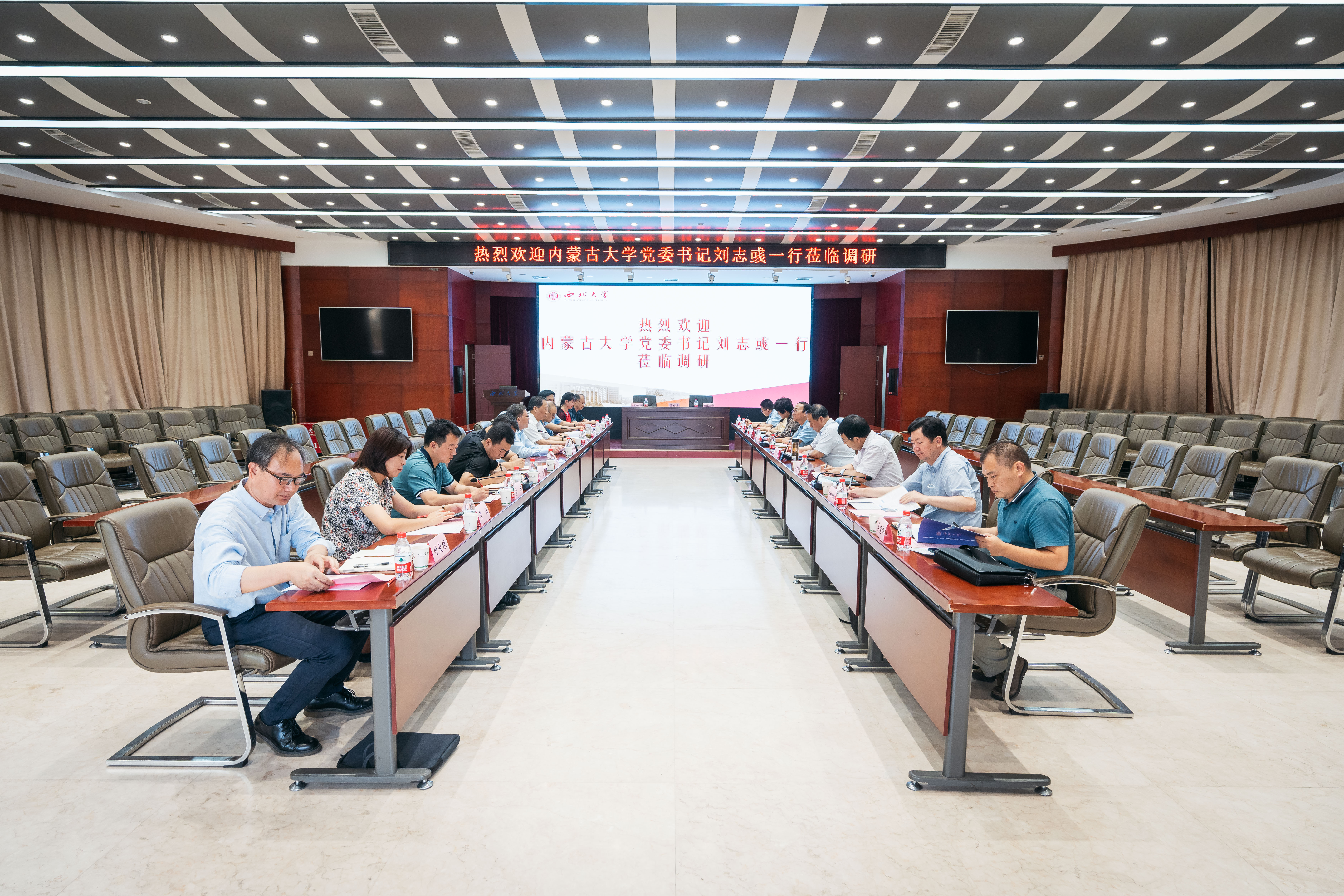 内蒙古大学党委书记刘志彧来校调研交流