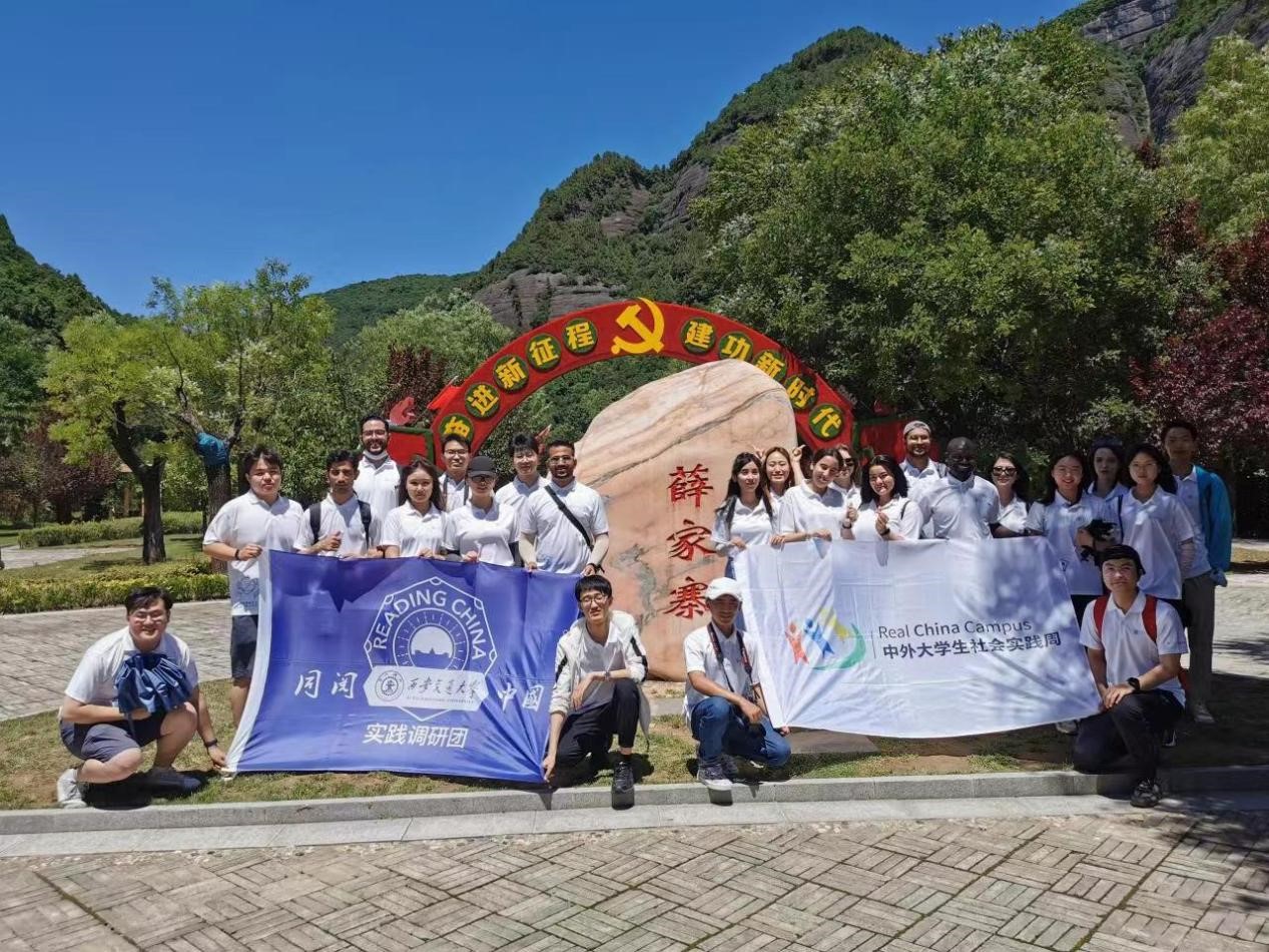 【青春共家国】西安交大开展中外大学生社会实践活动