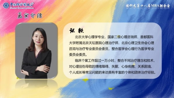 经管学院举办勇往“职”前系列讲座