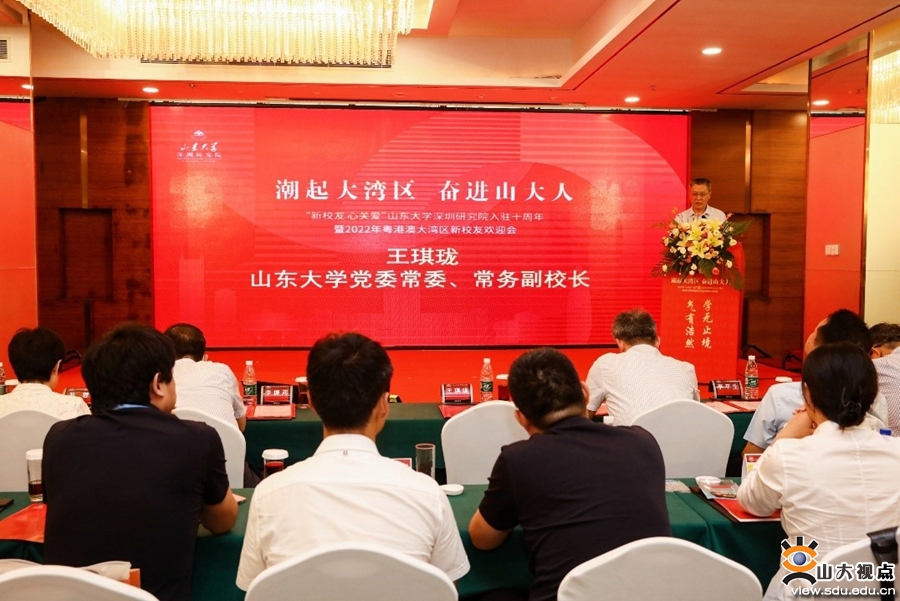 ［综合事务］深圳研究院入驻十周年系列活动举办