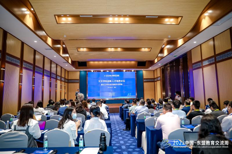 上海交通大学举办2022中国-东盟教育交流周开幕期项目“交叉学科创新人才培养论坛”
