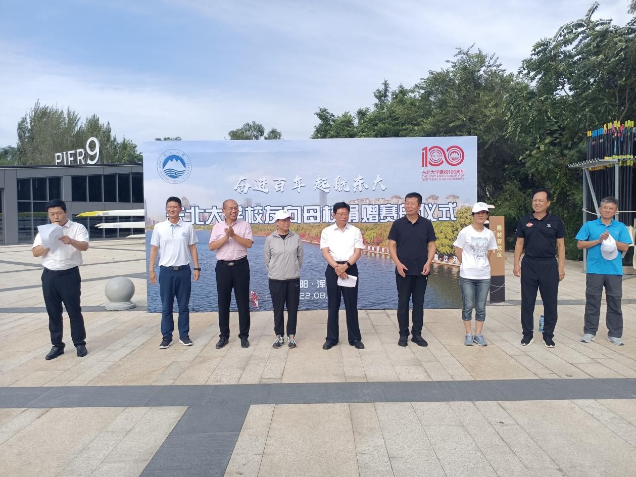 东北大学校友向母校捐赠一艘八人赛艇