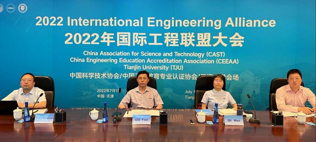 国际工程联盟大会《华盛顿协议》年度闭门会议分会在天津大学成功举办