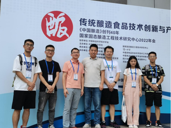 食品学院教师在传统酿造食品技术创新与产业发展论坛做主题报告