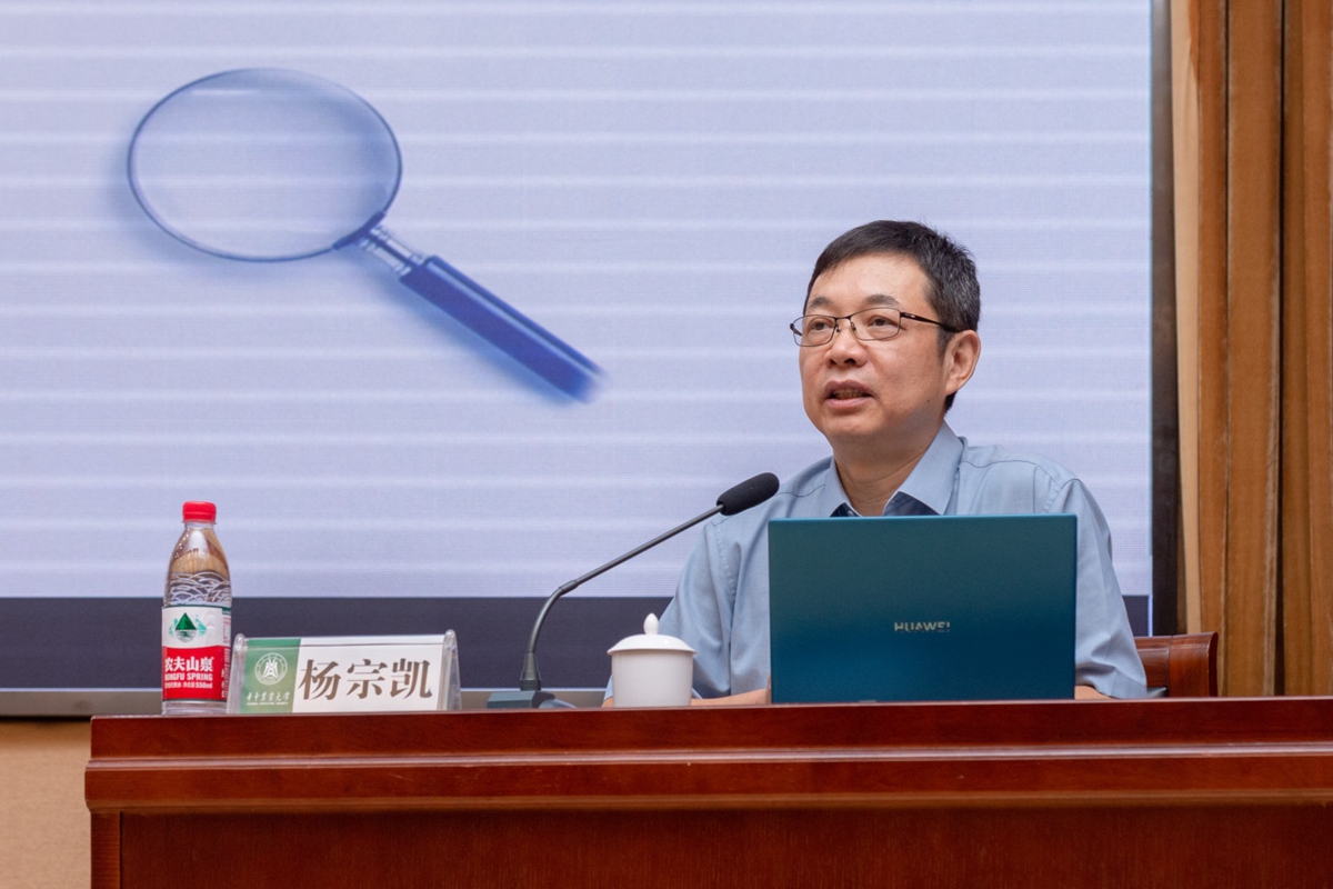 杨宗凯教授来校作“教育数字化转型促进教育高质量发展”辅导报告