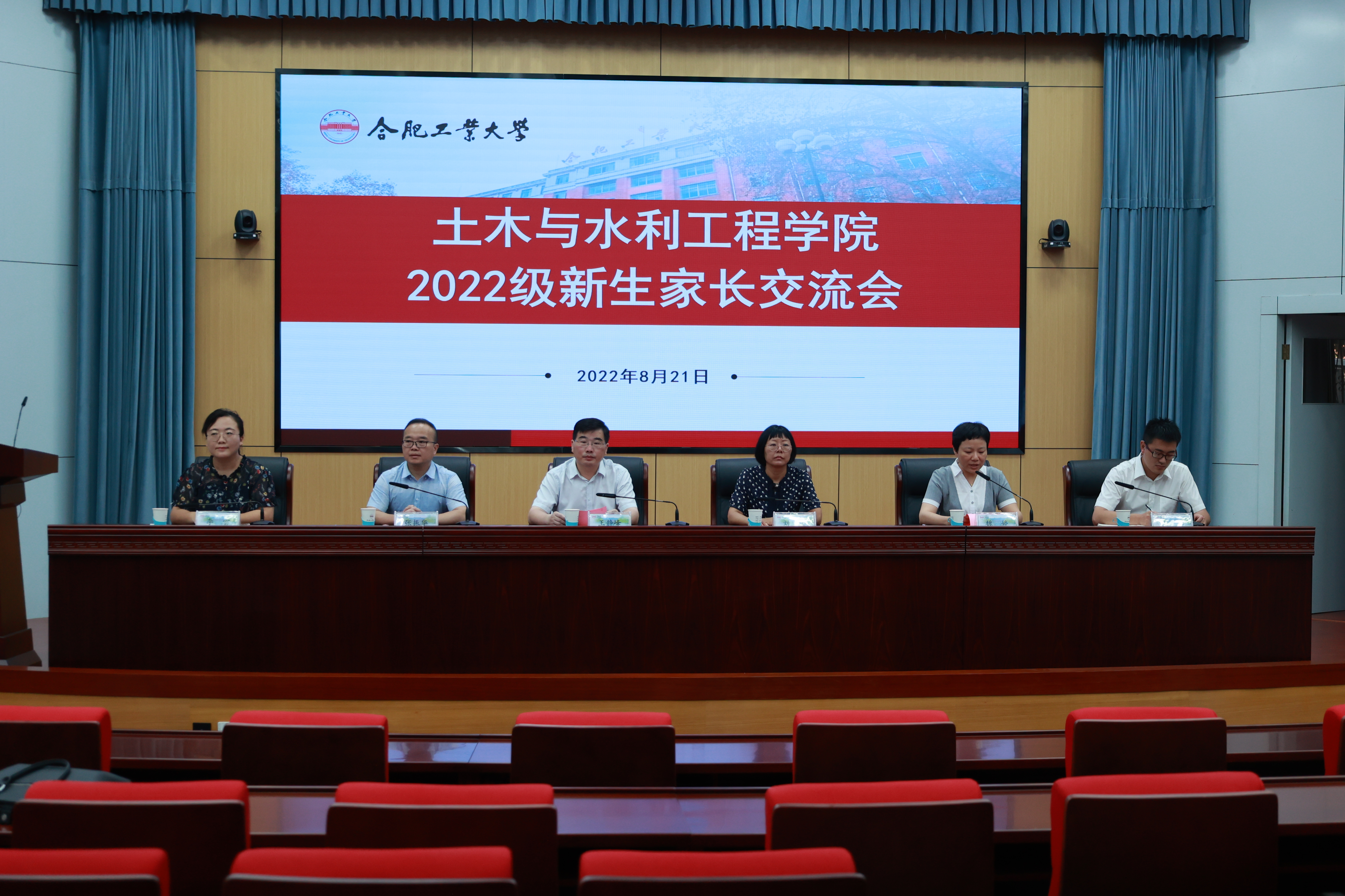 土木与水利工程学院举办2022级新生家长线上交流会暨新生家长心理健康专题讲座