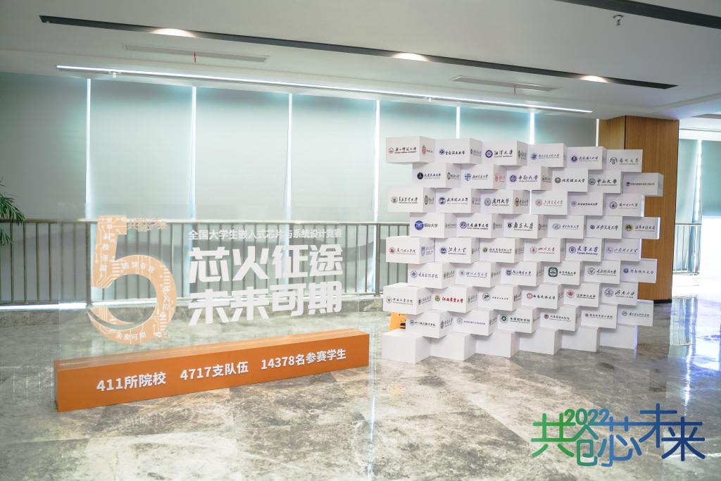 物联学子在全国大学生嵌入式芯片与系统设计竞赛中获佳绩
