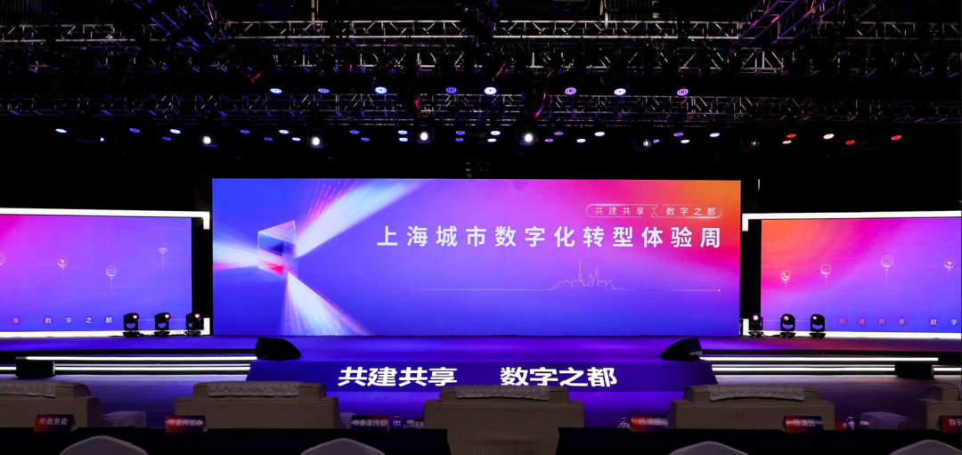 同济大学承担的《上海市新城数字化转型规划建设导引》发布