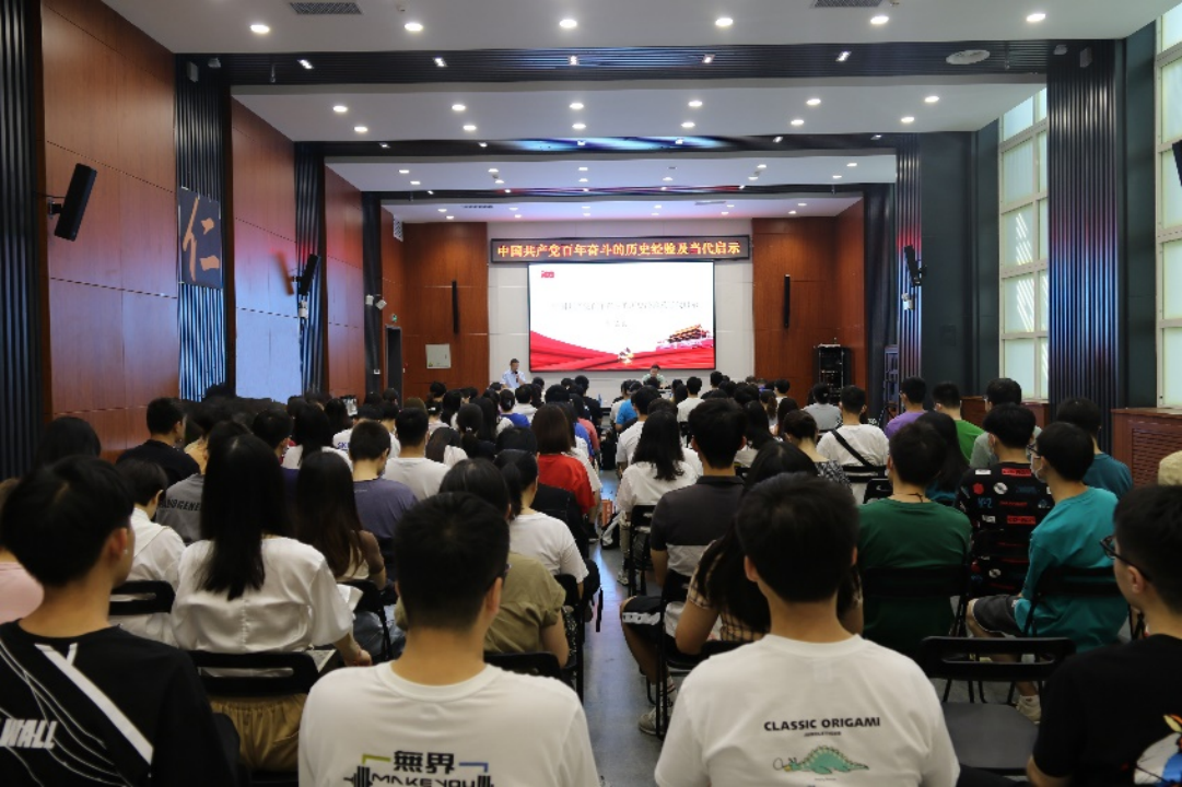 医学部党委与微电子学院党委举办党史专题辅导报告
