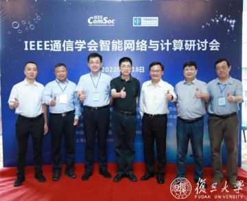 推动6G产研融合，IEEE通信学会智能网络与计算研讨会成功举办