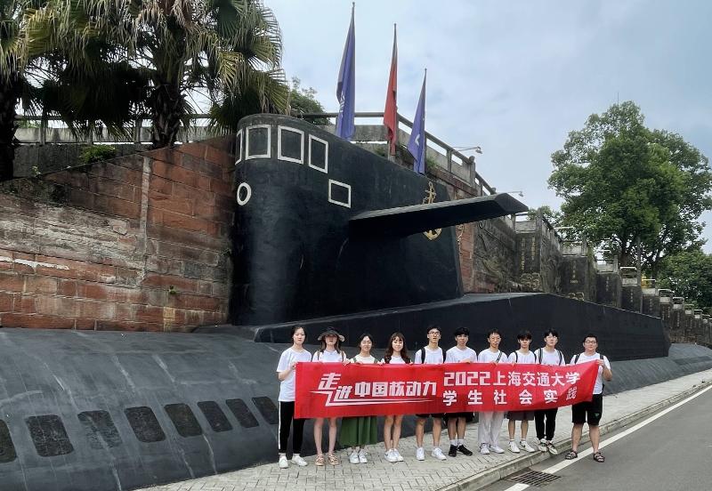 上海交大851支师生实践团奔赴祖国各地，用奋斗践行科研报国