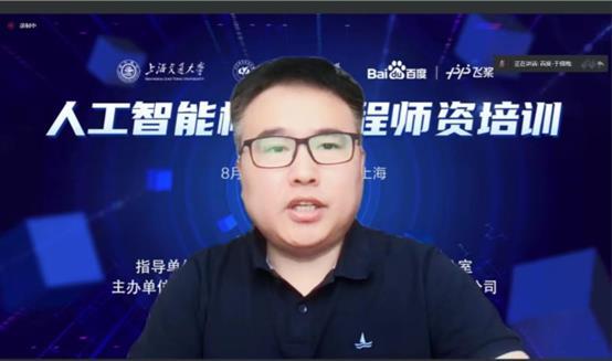 上海交大参与主办人工智能核心课程师资培训活动举办
