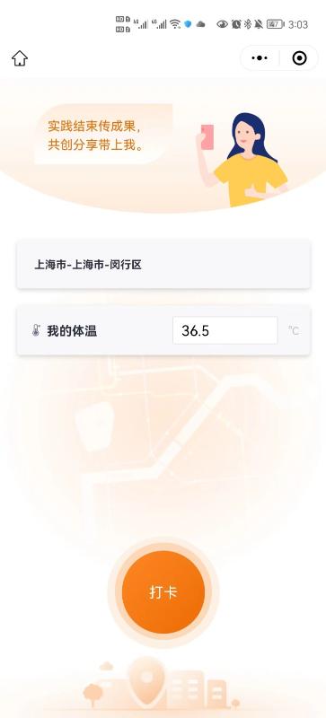 上海交大851支师生实践团奔赴祖国各地，用奋斗践行科研报国