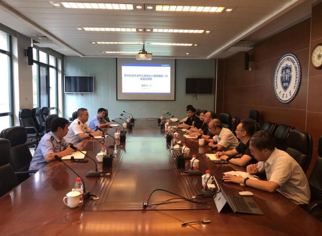 天津市公安局出入境管理局局长赵志勇一行来我校调研