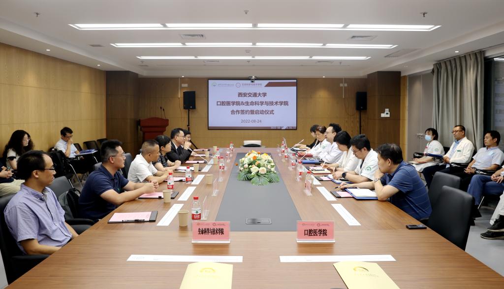 口腔医学院与生命科学与技术学院签署医工交叉战略合作协议
