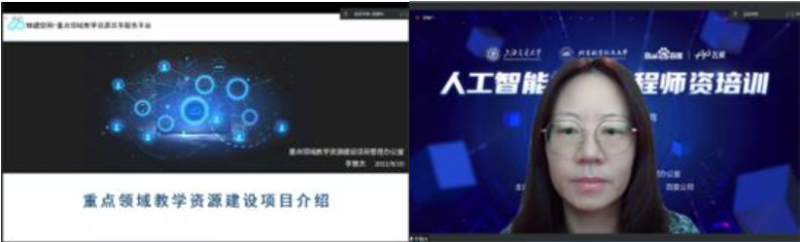 上海交大参与主办人工智能核心课程师资培训活动举办