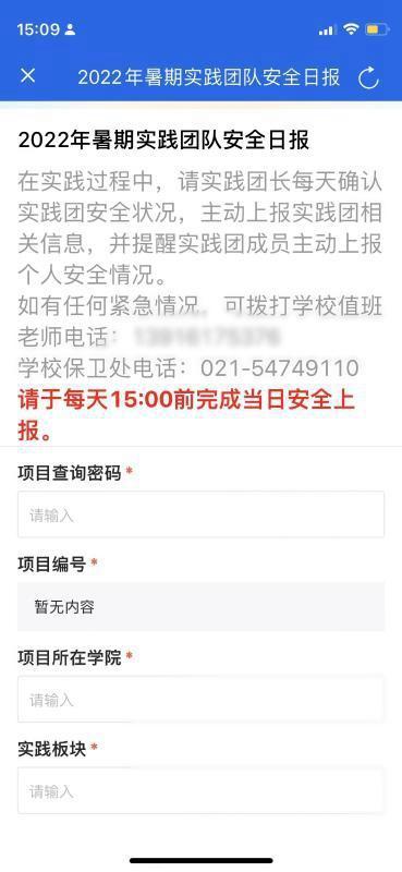 上海交大851支师生实践团奔赴祖国各地，用奋斗践行科研报国