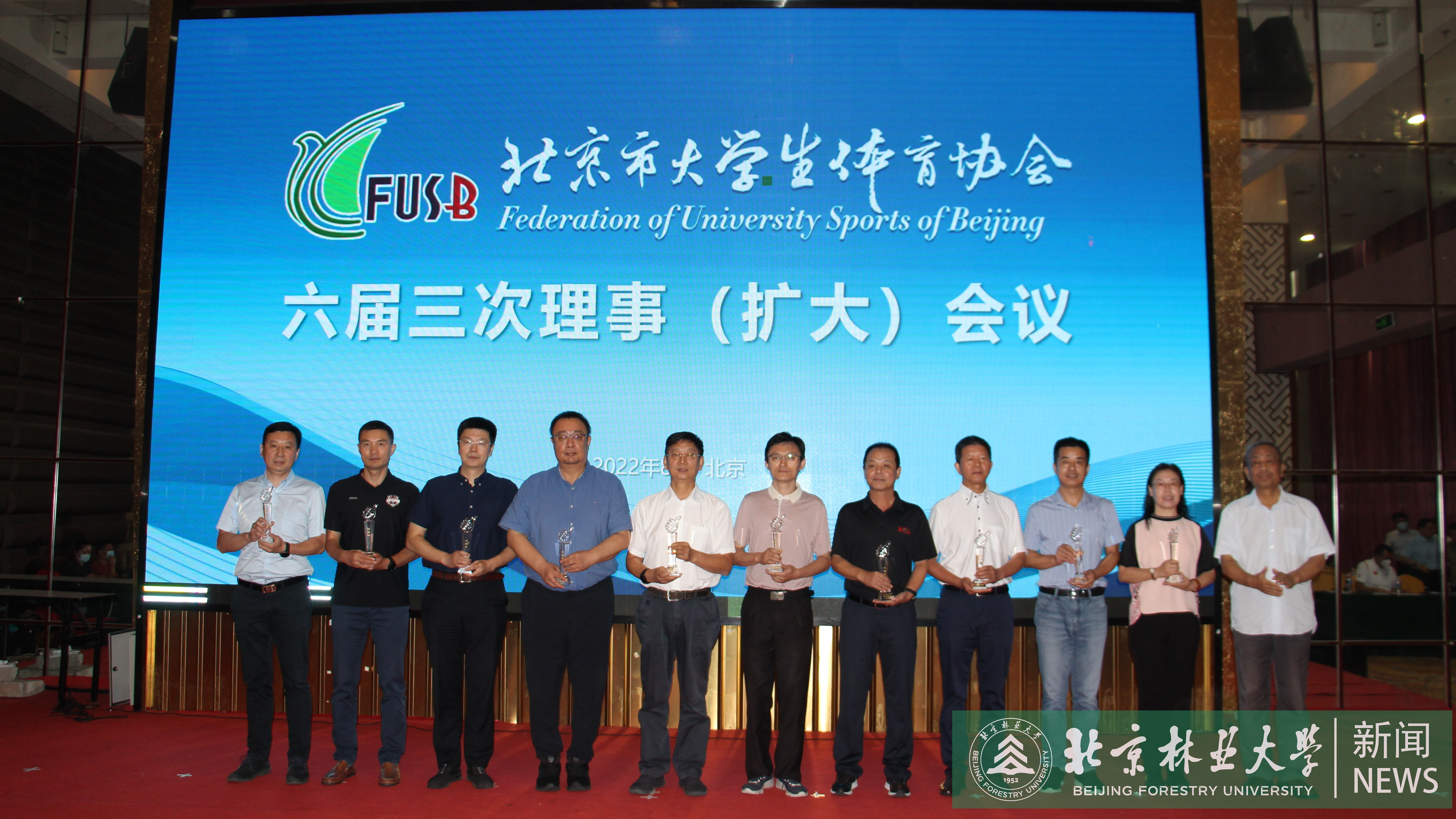 我校获得首都高校2021年体育工作多项荣誉