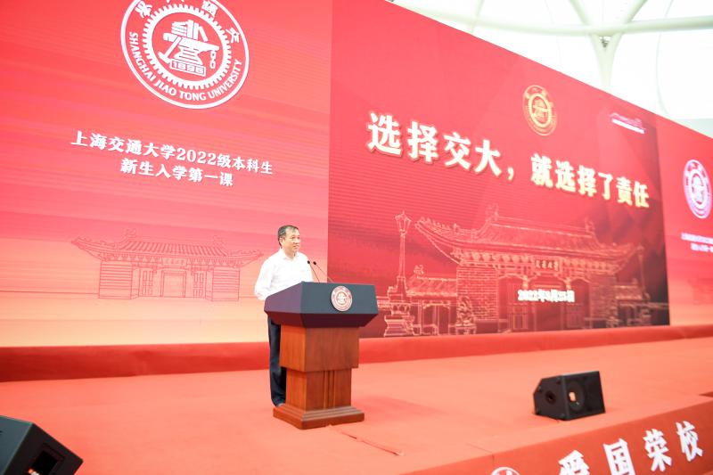 新交大人，扬帆起航！上海交大2022级本科生开学典礼举行