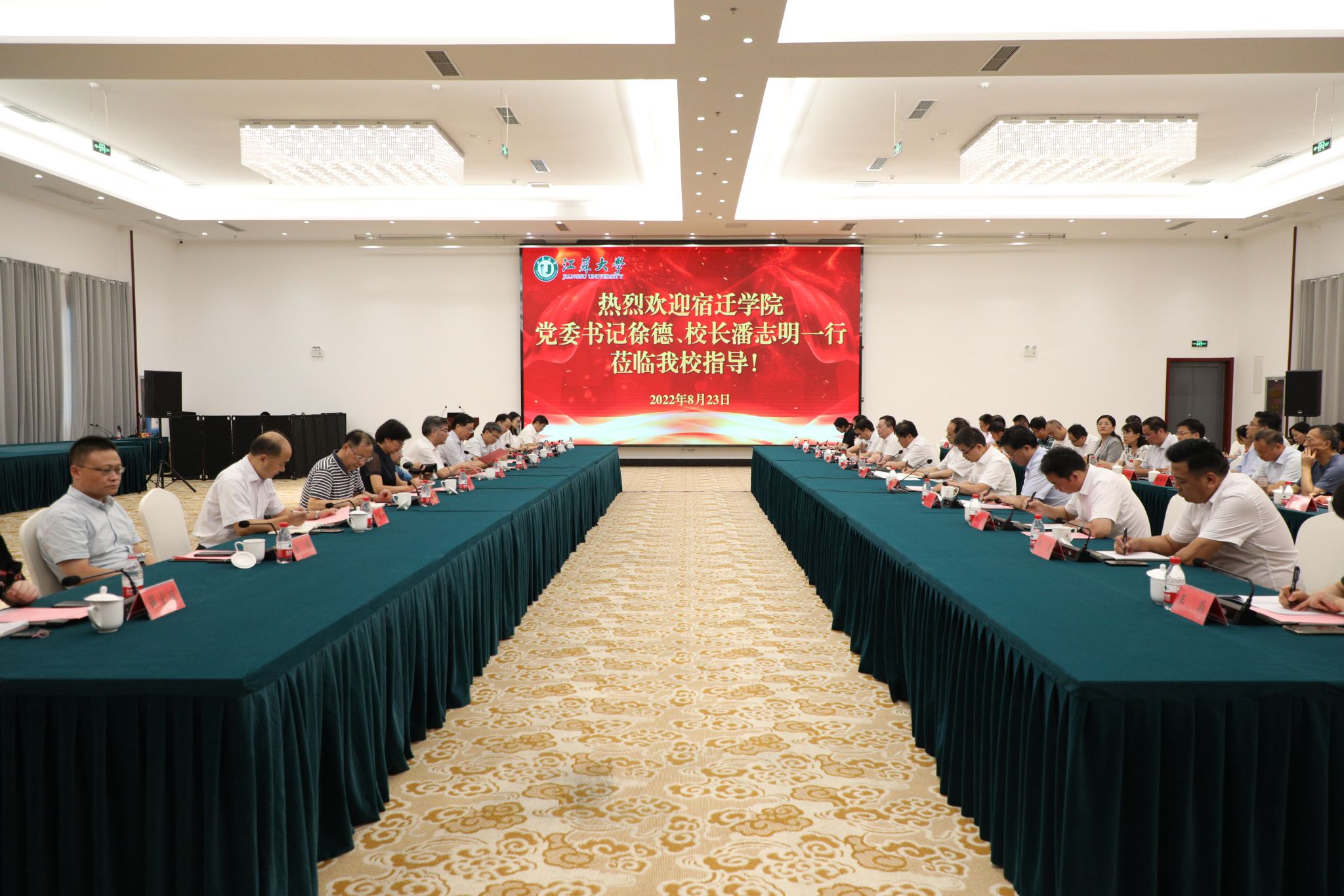 宿迁学院来校调研