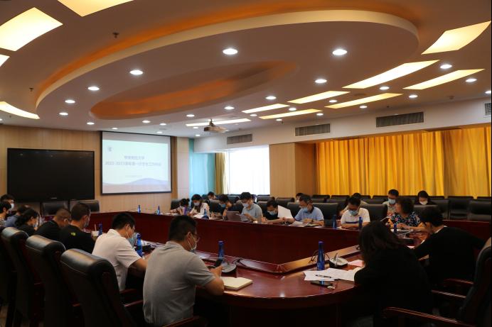学校召开2022-2023学年第一次学生工作例会