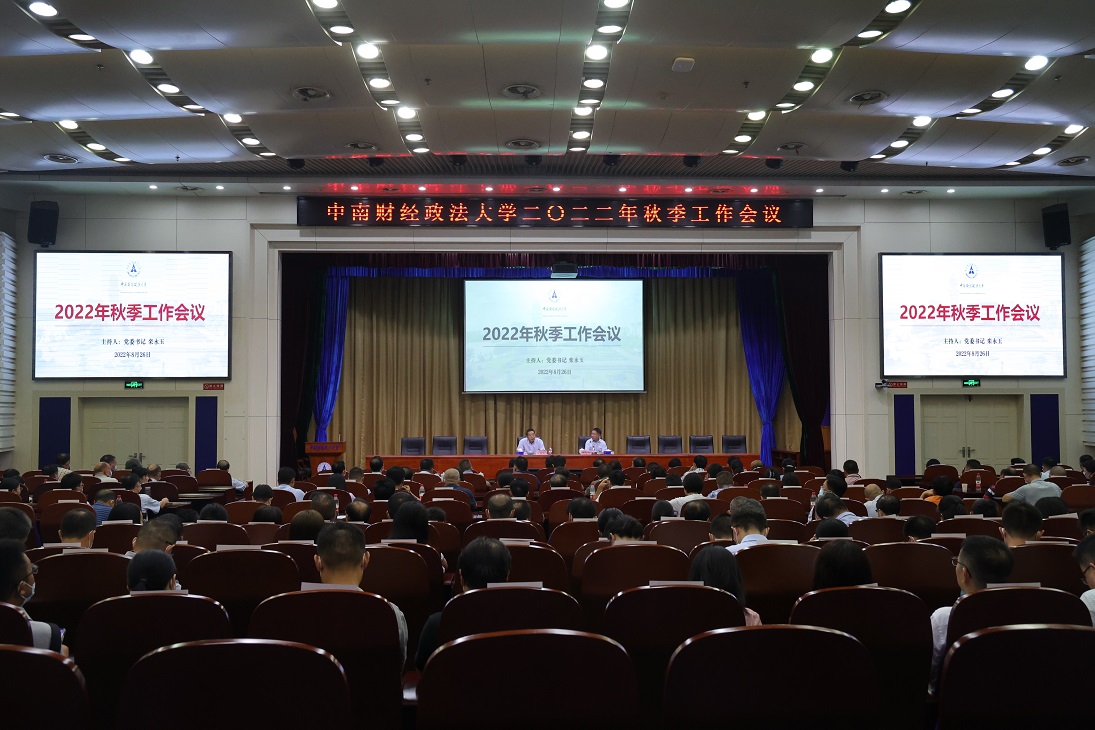 2022年秋季工作会议提出：以干劲拼劲韧劲冲劲闯劲推进15项重点工作落地生根