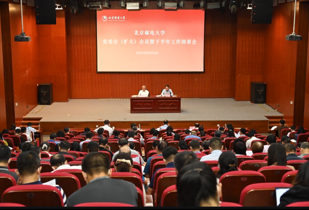 学校召开党委会（扩大）会议暨下半年工作部署会