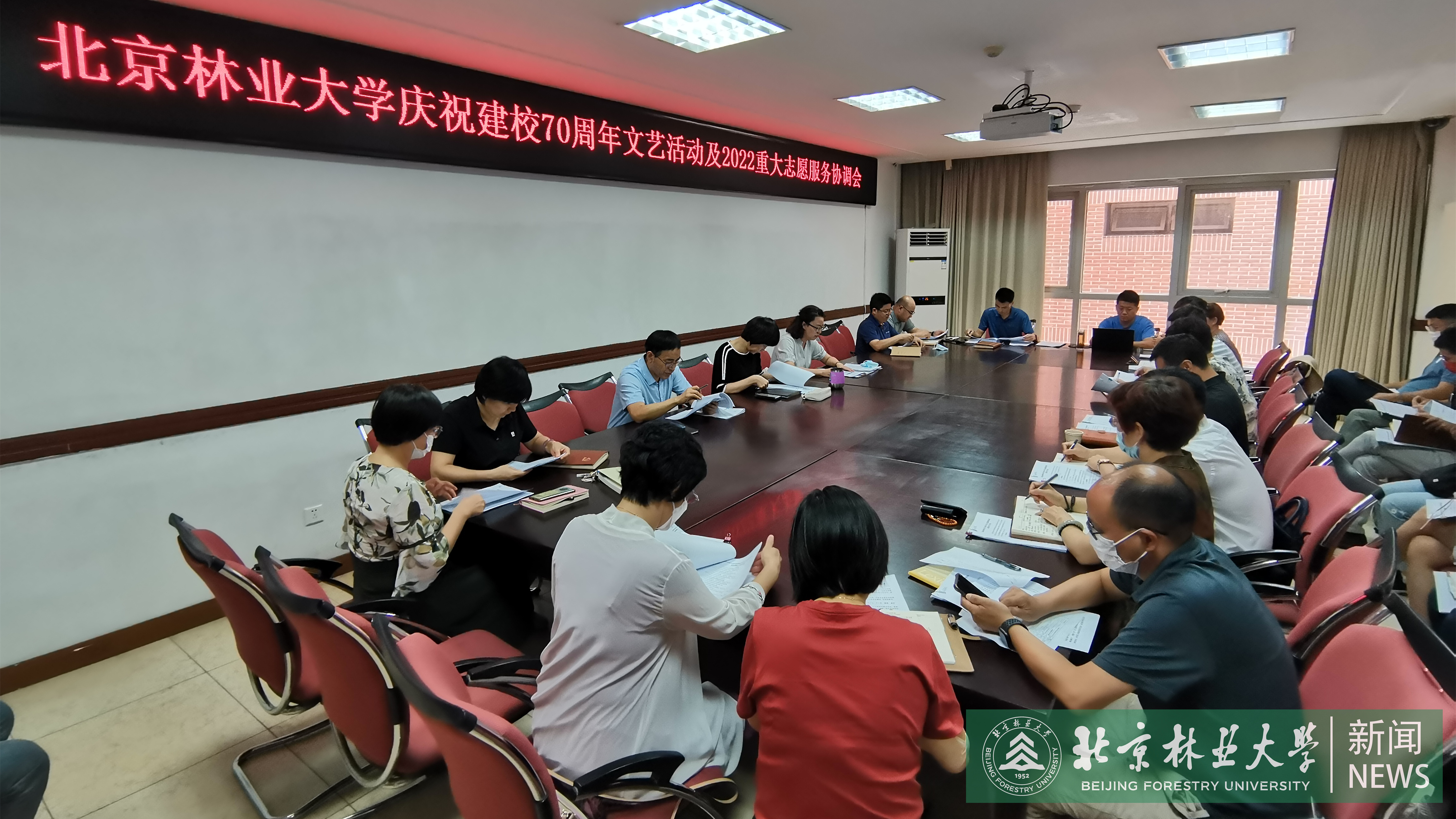 我校召开庆祝建校70周年文艺活动协调会