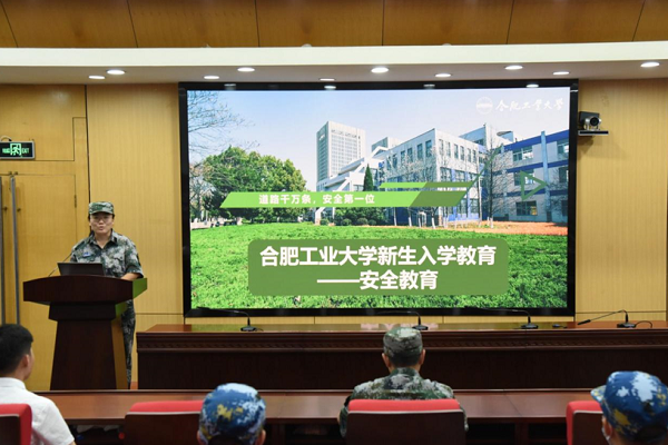 合肥校区2022级学生军训团四营开展集中入学教育