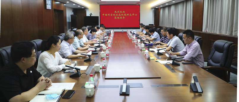中国科学院生态环境研究中心来我校开展战略合作交流