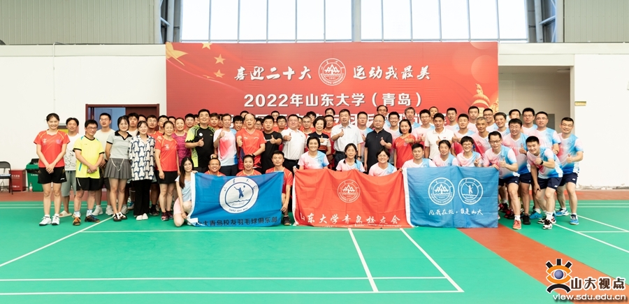 ​［体育］青岛校区首届师生校友羽毛球联谊赛举行